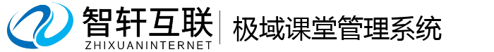 极域课堂管理系统